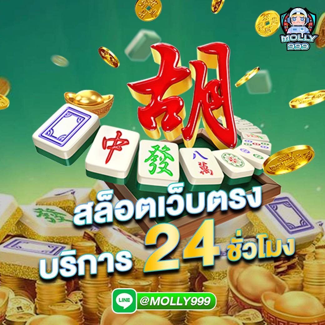 m beer789 com เติมเงินผ่าน QR Code รับโบนัสเพิ่มอีก 5%